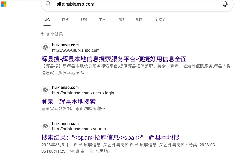 必应SEO技术分享案例展示-站长阿亮